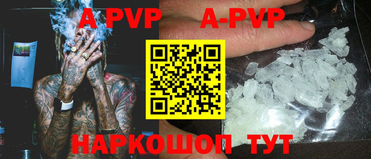 А ПВП СК КРИС  где продают наркотики  Вход с VPN  Alpha PVP мука  Новозыбков  Alpha-PVP крисы CK 
