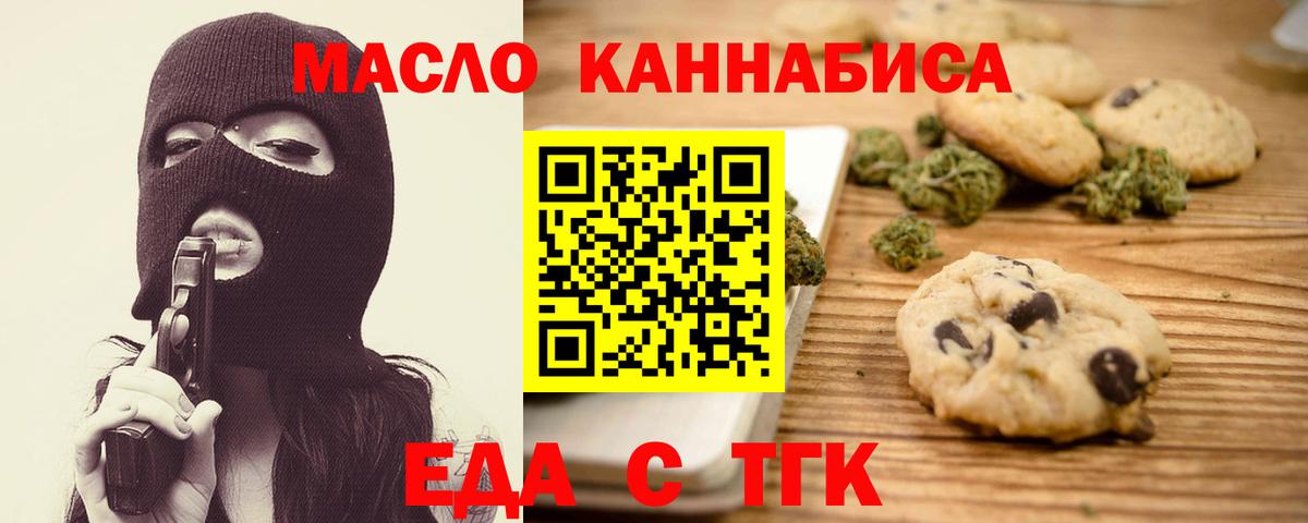 Canna-Cookies конопля  Вход с VPN  Новозыбков 