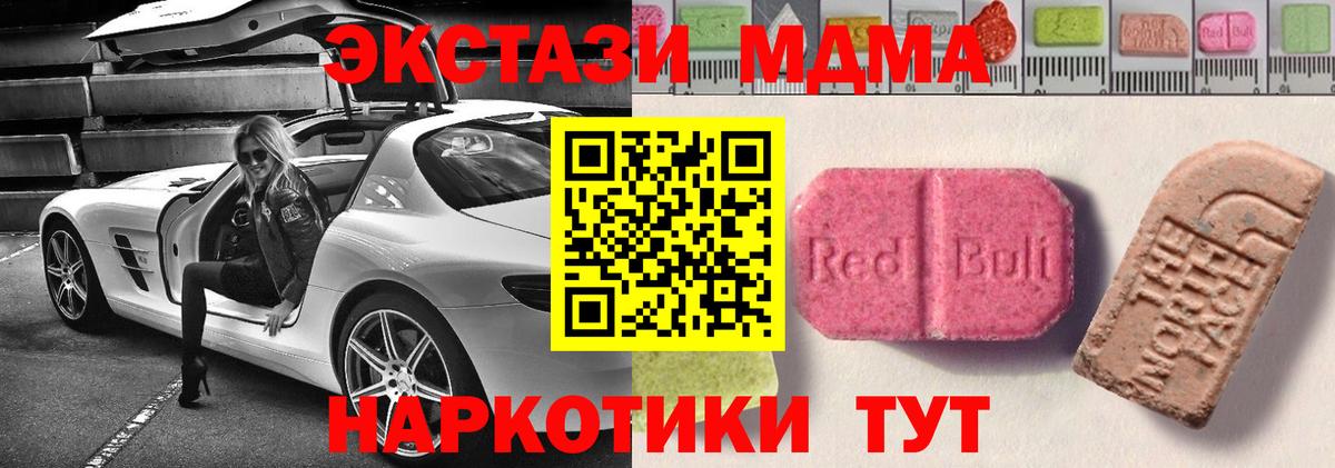 Новозыбков  ЭКСТАЗИ VHQ  Вход с VPN  Экстази  omg онион  ЭКСТАЗИ бентли 