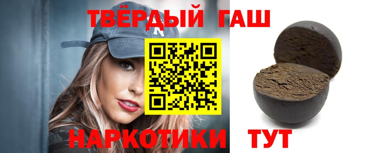 Гашиш хэш  Гашиш Ice-O-Lator  купить наркотики цена  Вход с VPN  Новозыбков 