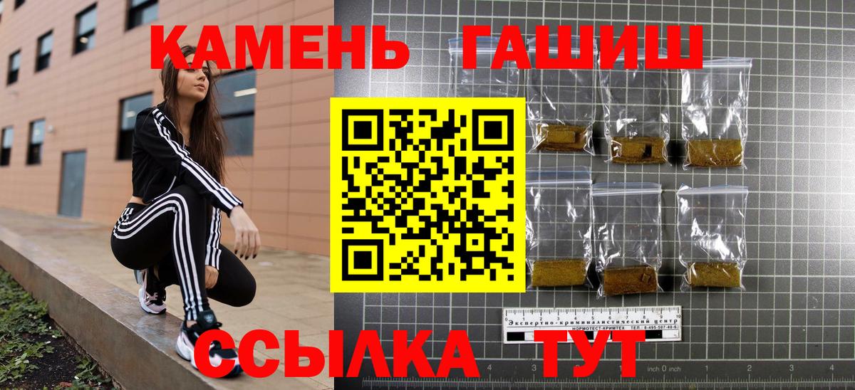 Гашиш Cannabis Новозыбков