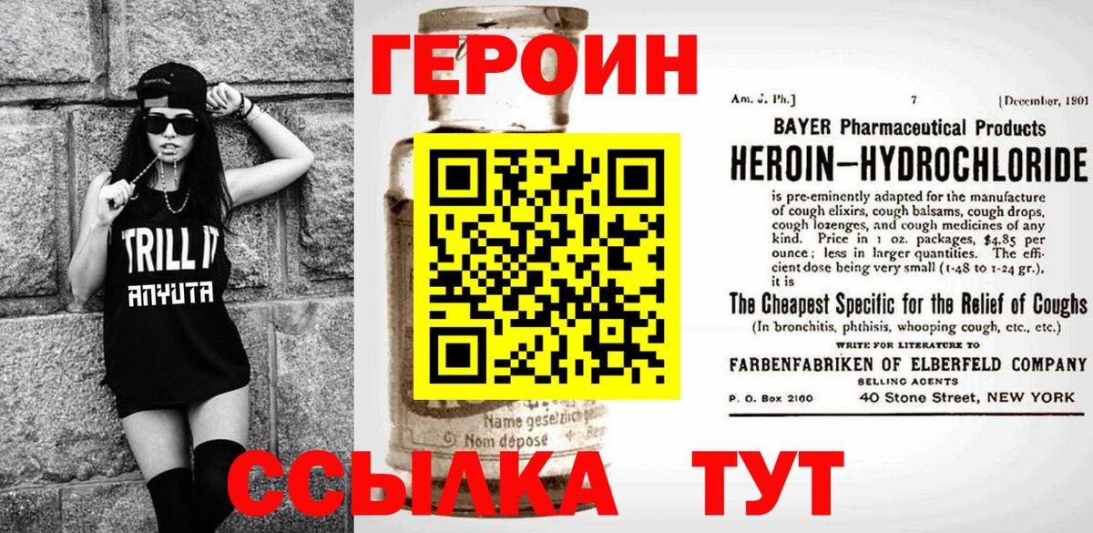 Героин гречка  ГЕРОИН  Новозыбков  Вход с VPN 