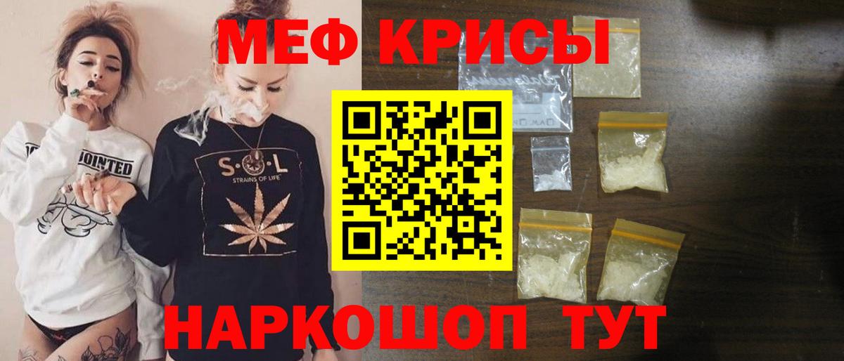 Меф Новозыбков