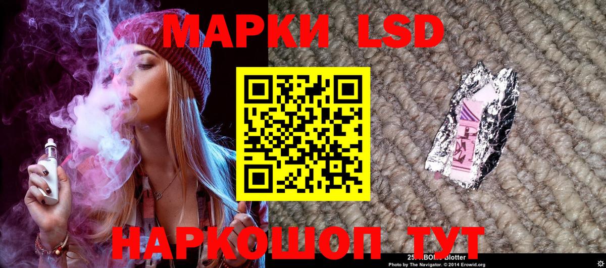 Марки NBOMe 1,5мг Новозыбков