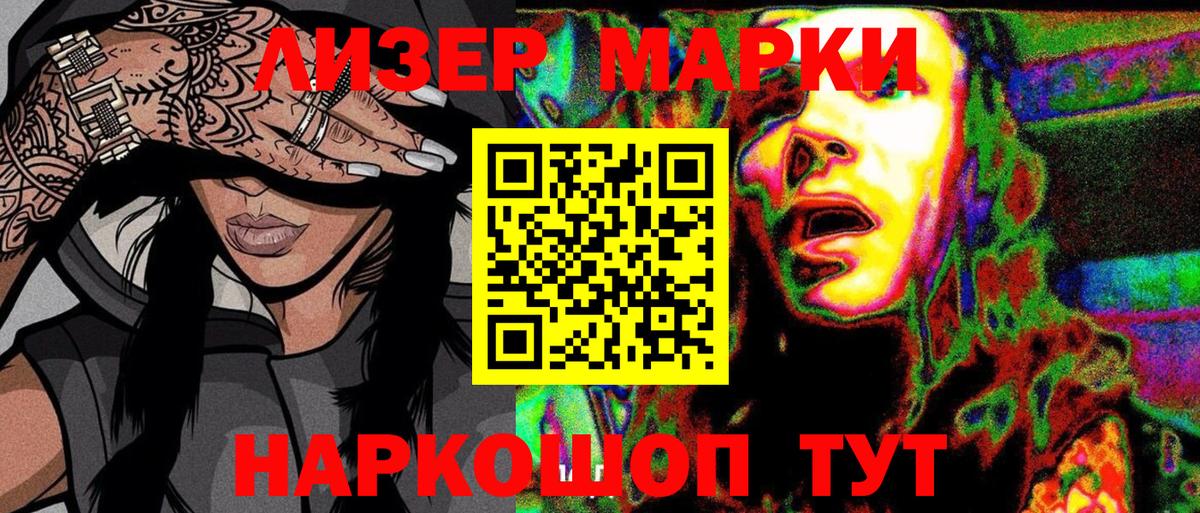 Новозыбков  Наркотические марки 1,8мг  Вход с VPN 