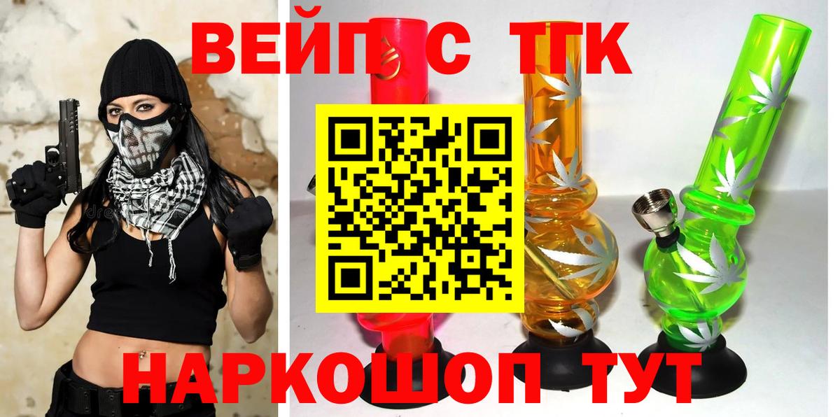 Дистиллят ТГК гашишное масло  Вход с VPN  Новозыбков  наркошоп  ТГК гашишное масло 