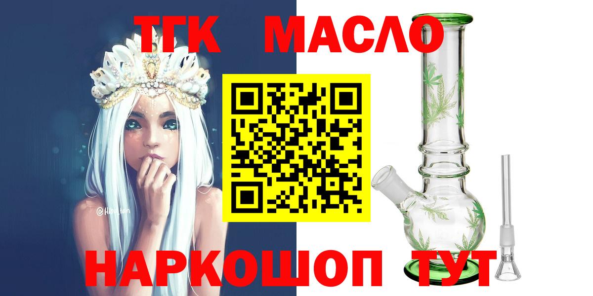 ТГК жижа Новозыбков